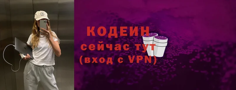 купить закладку  ОМГ ОМГ как зайти  Кодеин напиток Lean (лин)  нарко площадка как зайти  Козельск 