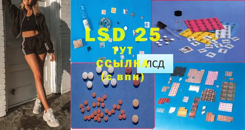 купить   Козельск  LSD-25 экстази ecstasy 