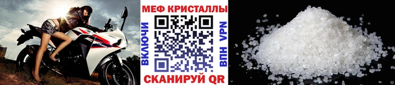 Мефедрон кристаллы  Козельск 
