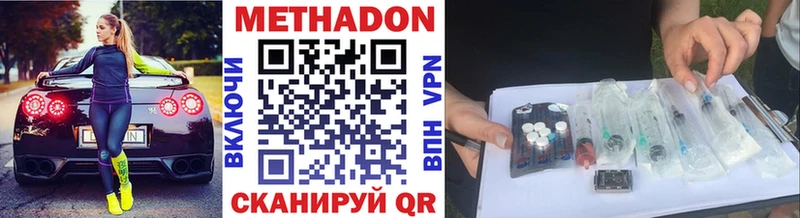 МЕТАДОН VHQ Козельск